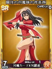 画像ギャラリー No.003のサムネイル画像 / 「クイーンズブレイド THE CONQUEST」Yahoo! Mobage版にコスト7の新カードなどが追加