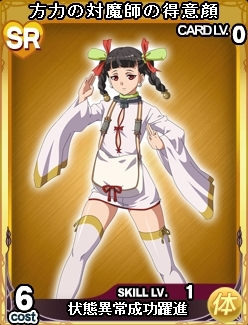 画像ギャラリー No.006のサムネイル画像 / 「クイーンズブレイド THE CONQUEST」Yahoo! Mobage版にコスト7の新カードなどが追加