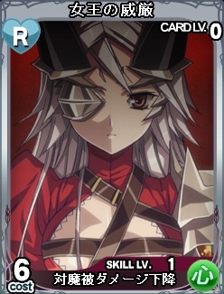 画像ギャラリー No.007のサムネイル画像 / 「クイーンズブレイド THE CONQUEST」Yahoo! Mobage版にコスト7の新カードなどが追加