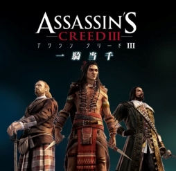 画像ギャラリー No.017のサムネイル画像 / 「アサシン クリードIII」が期間限定で50％オフの1200円に。「Weekly Amazon Sale」2014年6月6日〜6月12日