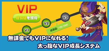 画像ギャラリー No.002のサムネイル画像 / 「三国志クエスト〜タクティカル大作戦〜」，3つのシステム「太っ腹なVIP成長」「敗戦してもノーペナルティ」「武将カードコレクション」が公開
