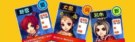 画像ギャラリー No.006のサムネイル画像 / 「三国志クエスト〜タクティカル大作戦〜」，3つのシステム「太っ腹なVIP成長」「敗戦してもノーペナルティ」「武将カードコレクション」が公開