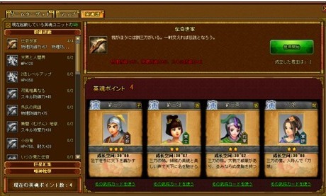 画像ギャラリー No.002のサムネイル画像 / 崑崙日本,ブラウザ型ターン制ストラテジー「三国志クエスト〜タクティカル大作戦〜」のクローズドβテスター募集を開始,4Gamer枠は2500人