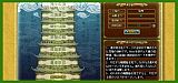 三国志クエスト〜タクティカル大作戦〜