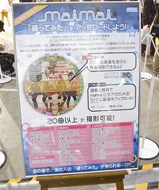 画像ギャラリー No.002のサムネイル画像 / 7月稼動予定のアーケードゲーム「maimai」で踊ってみた人を動画で撮ってみた。直撮りムービーを4Gamerに掲載