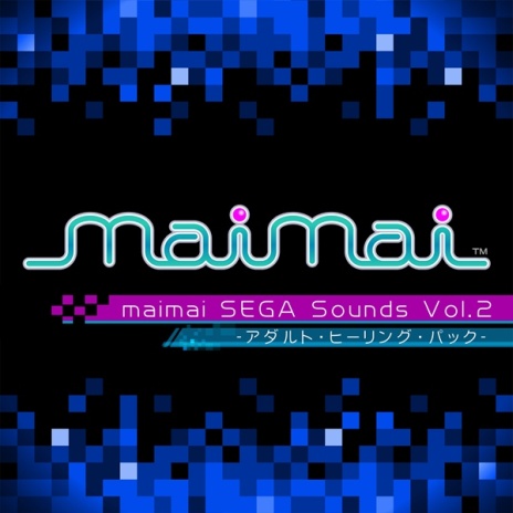 画像ギャラリー No.001のサムネイル画像 / 「maimai」のセガオリジナル楽曲を収録したサントラ第2弾がiTunesなどで配信