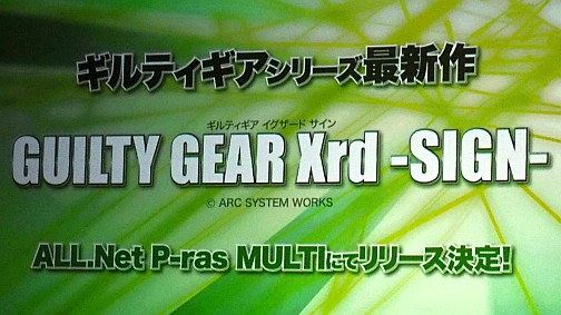 画像ギャラリー No.006のサムネイル画像 / 「maimai」や「アンダーナイト インヴァース」の新Ver.が登場。「SEGA PRIVATE SHOW 2013 -SPRING-」レポート