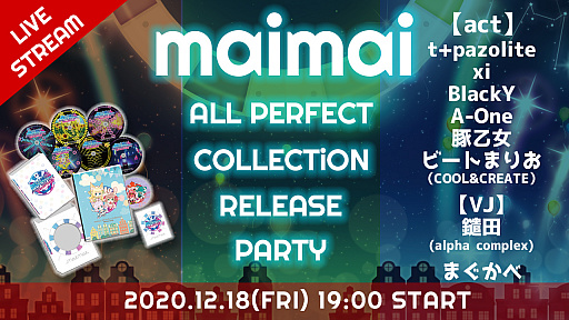画像ギャラリー No.001のサムネイル画像 / 「maimai」のオンラインライブイベント“maimai ALL PERFECT COLLECTiON RELEASE PARTY”が12月18日19:00より配信