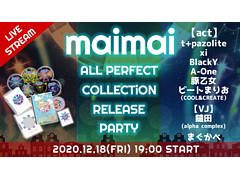 「maimai」のオンラインライブイベント“maimai ALL PERFECT COLLECTiON RELEASE PARTY”が12月18日19：00より配信