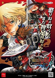 画像ギャラリー No.001のサムネイル画像 / 「GGXX」シリーズ最新作「GUILTY GEAR XX ΛCORE PLUS R」が6年の時を経て本日稼働