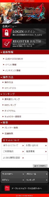 画像ギャラリー No.008のサムネイル画像 / アーケード版「GUILTY GEAR XX ΛCORE PLUS R」2013年春に“Version 1.10A”へとバージョンアップ。2月14日から都内6店舗でロケテストを実施