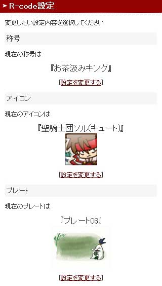 画像ギャラリー No.006のサムネイル画像 / 「GUILTY GEAR XX ΛCORE PLUS R」がAimeに対応。携帯電話やスマートフォンから「PLAYER'S GUILD」に接続し，さまざまな情報を確認可能に