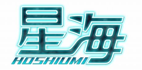 画像ギャラリー No.005のサムネイル画像 / 新作ブラウザシミュレーション「星海」のティザーサイトがオープン。事前登録キャンペーンもスタート