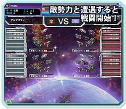 画像ギャラリー No.006のサムネイル画像 / 「星海」がGASHでプレイ可能に。チャネリングサー ビスがスタート