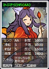画像ギャラリー No.006のサムネイル画像 / 「星海」に「式姫草子」とのコラボサーバーがオープン。記念キャンペーンも