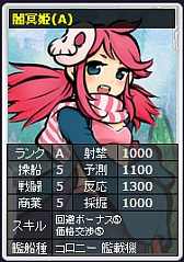 画像ギャラリー No.011のサムネイル画像 / 「星海」に「式姫草子」とのコラボサーバーがオープン。記念キャンペーンも