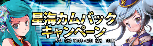 画像ギャラリー No.002のサムネイル画像 / 「星海」のアップデートが本日実施に。「要塞強化システム」などを追加
