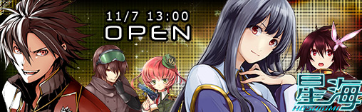 画像ギャラリー No.002のサムネイル画像 / 「星海」のチャネリングサービスが「ゲソてん」で開始。新サーバーもオープン