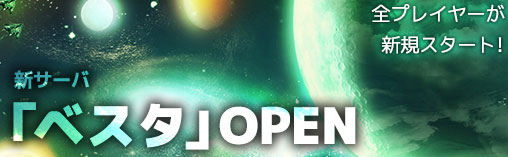 画像ギャラリー No.004のサムネイル画像 / 「星海」のチャネリングサービスが「ゲソてん」で開始。新サーバーもオープン