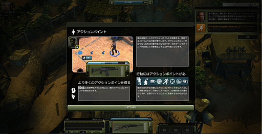 画像ギャラリー No.005のサムネイル画像 / 往年のタクティカルRPGをブラウザゲームに落とし込んだ「Jagged Alliance Online」。その魅力をデベロッパとライセンサーに聞いてみた