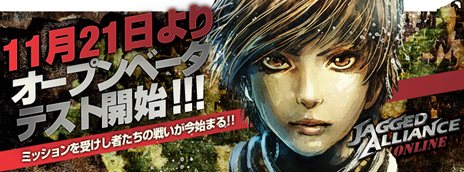 画像ギャラリー No.001のサムネイル画像 / 「Jagged Alliance Online」のオープンβテストがスタート。12月5日までに評価レベル20に達していると，ゲーム内通貨がもらえる“ミッション”が開催中