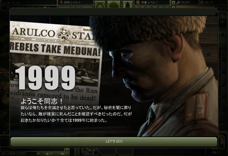 画像ギャラリー No.002のサムネイル画像 / 「Jagged Alliance Online」のオープンβテストがスタート。12月5日までに評価レベル20に達していると，ゲーム内通貨がもらえる“ミッション”が開催中