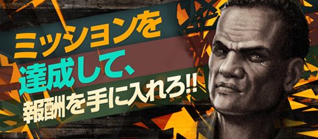 画像ギャラリー No.008のサムネイル画像 / 「Jagged Alliance Online」のオープンβテストがスタート。12月5日までに評価レベル20に達していると，ゲーム内通貨がもらえる“ミッション”が開催中