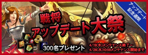 画像ギャラリー No.004のサムネイル画像 / 「戦将」で大型アップデートを実施。新マップやレベルキャップの開放など