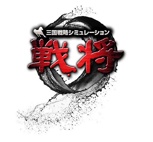 画像ギャラリー No.007のサムネイル画像 / 「戦将」，武将魂魄や修行録などがランダムで当たる「軍備増強BOX」を発売