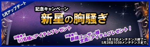 画像ギャラリー No.006のサムネイル画像 / 「戦将」アップデートで70級までの装備や新物語「復讐徐州」などを実装