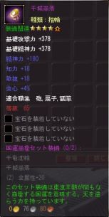 画像ギャラリー No.008のサムネイル画像 / 「戦将」アップデートで70級までの装備や新物語「復讐徐州」などを実装
