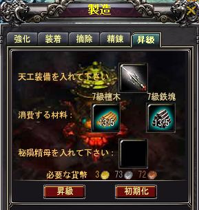 画像ギャラリー No.011のサムネイル画像 / 「戦将」アップデートで70級までの装備や新物語「復讐徐州」などを実装
