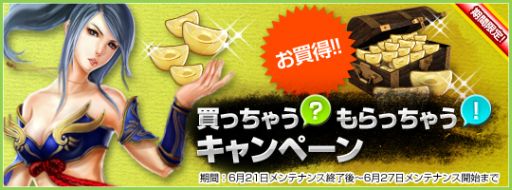 画像ギャラリー No.003のサムネイル画像 / 「戦将」元宝や模造玉璽がもらえるキャンペーンを6月27日まで実施