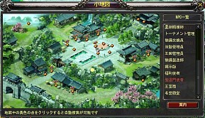 画像ギャラリー No.004のサムネイル画像 / 「戦将」,アップデート第3弾が実装。レベルが40級以上なら転国が可能に