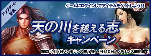 画像ギャラリー No.009のサムネイル画像 / 「戦将」,アップデート第3弾が実装。レベルが40級以上なら転国が可能に