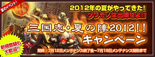 画像ギャラリー No.001のサムネイル画像 / 「戦将」ログイン日数とプレイ時間に応じて「銅鋳銭」や「鉄鋳銭」をプレゼント