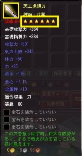 画像ギャラリー No.001のサムネイル画像 / 「三国戦略シミュレーション〜戦将〜」，物語“宛城の戦い”などが本日追加