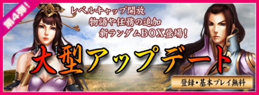 画像ギャラリー No.003のサムネイル画像 / 「三国戦略シミュレーション〜戦将〜」，物語“宛城の戦い”などが本日追加