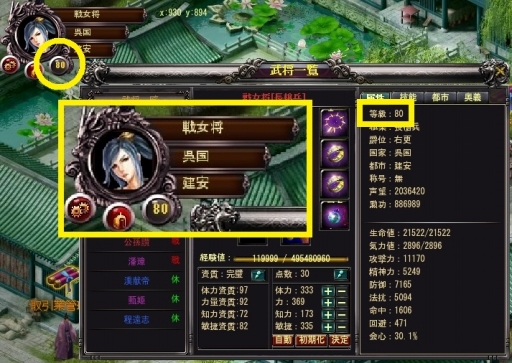 画像ギャラリー No.004のサムネイル画像 / 「三国戦略シミュレーション〜戦将〜」，物語“宛城の戦い”などが本日追加