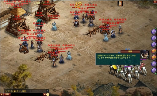 画像ギャラリー No.006のサムネイル画像 / 「三国戦略シミュレーション〜戦将〜」，物語“宛城の戦い”などが本日追加