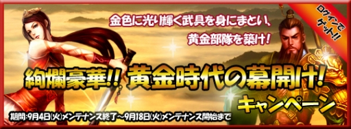 画像ギャラリー No.007のサムネイル画像 / 「三国戦略シミュレーション〜戦将〜」，物語“宛城の戦い”などが本日追加