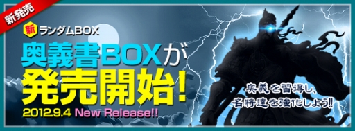 画像ギャラリー No.009のサムネイル画像 / 「三国戦略シミュレーション〜戦将〜」，物語“宛城の戦い”などが本日追加