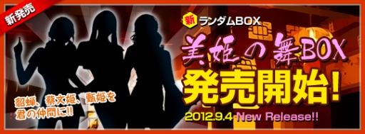 画像ギャラリー No.010のサムネイル画像 / 「三国戦略シミュレーション〜戦将〜」，物語“宛城の戦い”などが本日追加