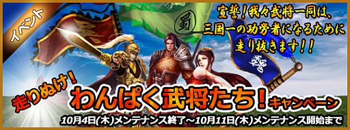 画像ギャラリー No.001のサムネイル画像 / 「戦将」,毎日ログインすると必ず宝石と勲功が手に入るキャンペーンを開始