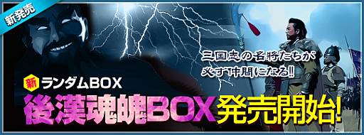 画像ギャラリー No.001のサムネイル画像 / 「戦将」がリアルワールドでのチャネリングサービスを開始。アップデートも実施