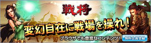 画像ギャラリー No.019のサムネイル画像 / 「戦将」がリアルワールドでのチャネリングサービスを開始。アップデートも実施