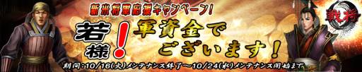 画像ギャラリー No.021のサムネイル画像 / 「戦将」がリアルワールドでのチャネリングサービスを開始。アップデートも実施