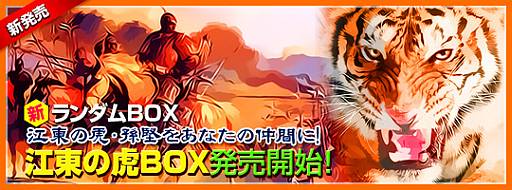 画像ギャラリー No.023のサムネイル画像 / 「戦将」がリアルワールドでのチャネリングサービスを開始。アップデートも実施