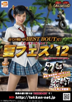 画像ギャラリー No.001のサムネイル画像 / ファイトマネーの獲得量3倍で対人プレイもさらにアツくなる。「鉄拳タッグトーナメント2 アンリミテッド」“TEKKEN-NET 夏フェス’12”が開催に
