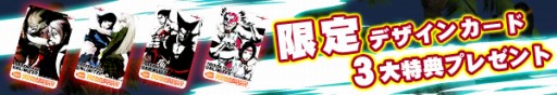 画像ギャラリー No.001のサムネイル画像 / 「TEKKEN-NET 夏フェス'12」,特典付き限定デザインカードは本日発売